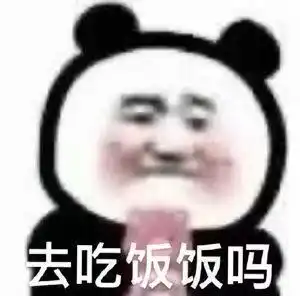 要长脑子了表情包