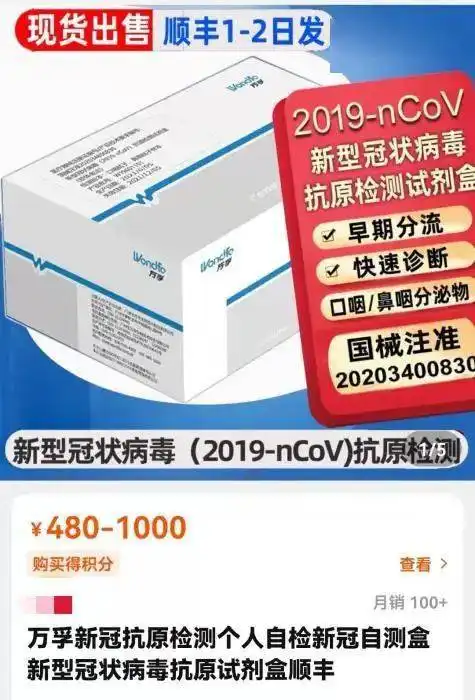 抗原自测表情包新冠