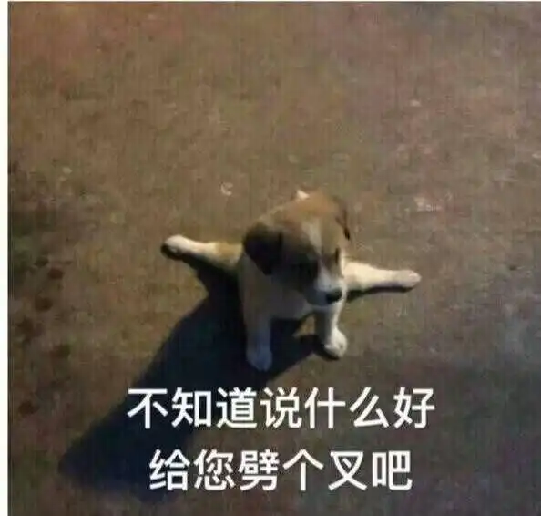 微信里捏胸那个表情包命中