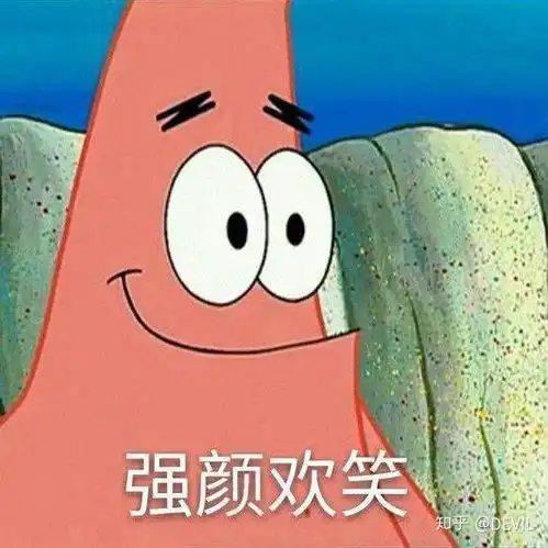 派大星没脑子表情包